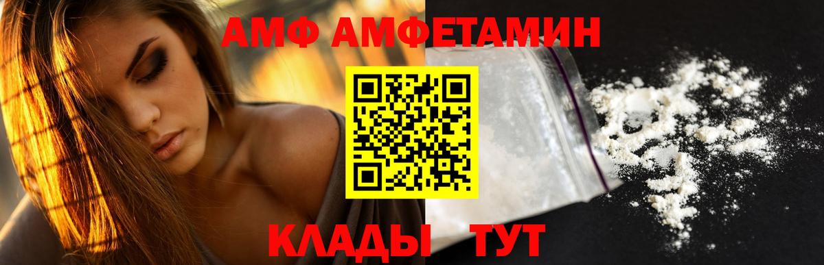Кимры  АМФ  Вход с VPN  АМФЕТАМИН Розовый 