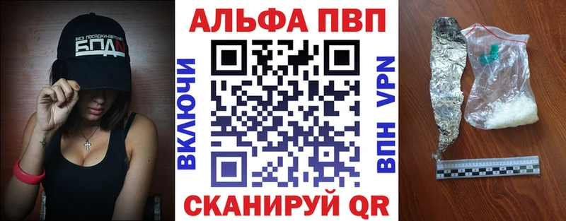 Alpha PVP кристаллы  Кимры 