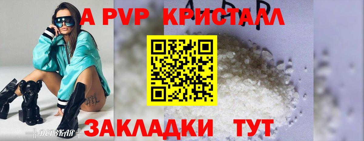Кимры  A-PVP крисы CK  APVP Crystall  Alfa_PVP крисы CK  Вход с VPN 