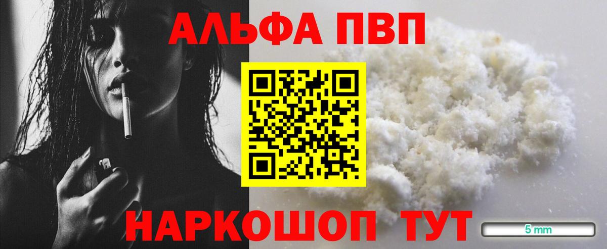 Alpha-PVP кристаллы Кимры