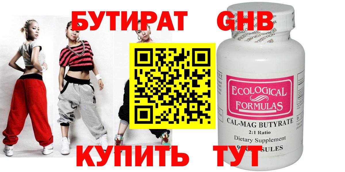 Кимры  БУТИРАТ оксана  Бутират  Вход с VPN 