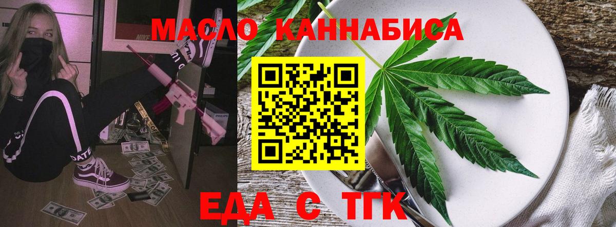 Кимры  Cannafood марихуана  Вход с VPN 