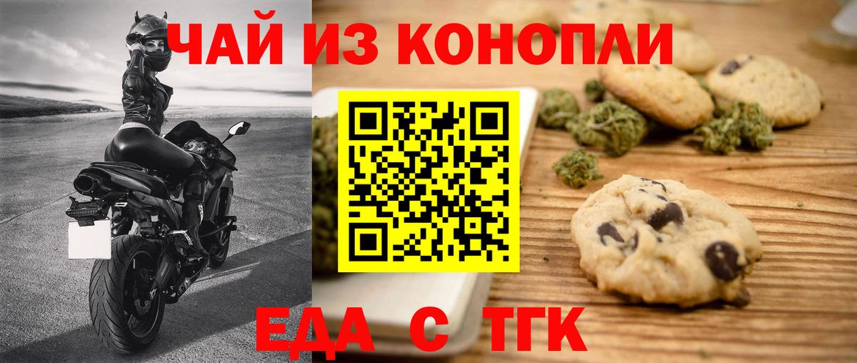 Cannafood конопля  Кимры 