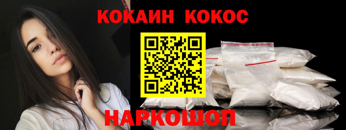 Cocaine Боливия  Кокаин  Кимры  закладка  COCAIN FishScale 