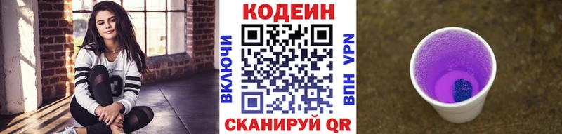Кодеиновый сироп Lean напиток Lean (лин)  Кимры 
