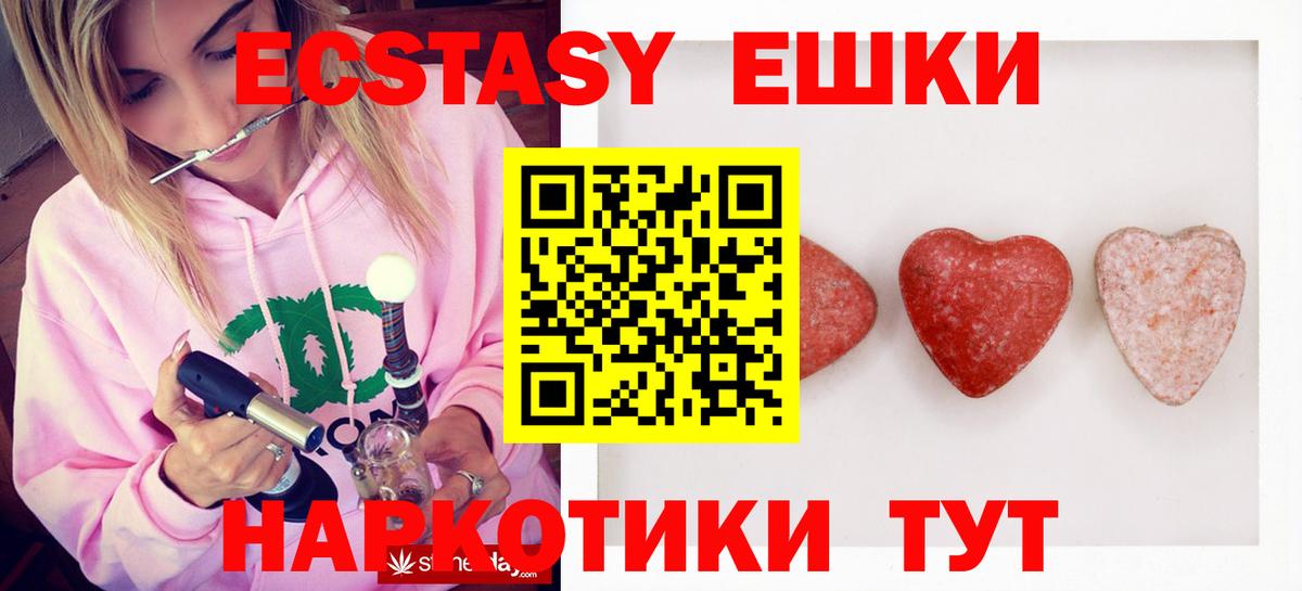 Кимры  Экстази 280 MDMA  Экстази  Вход с VPN 