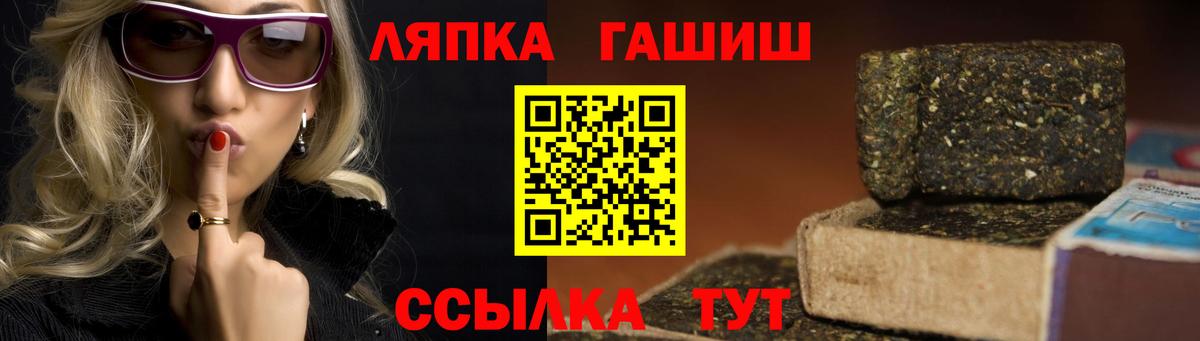 ГАШИШ  Гашиш VHQ  Кимры  Вход с VPN  Гашиш Изолятор 