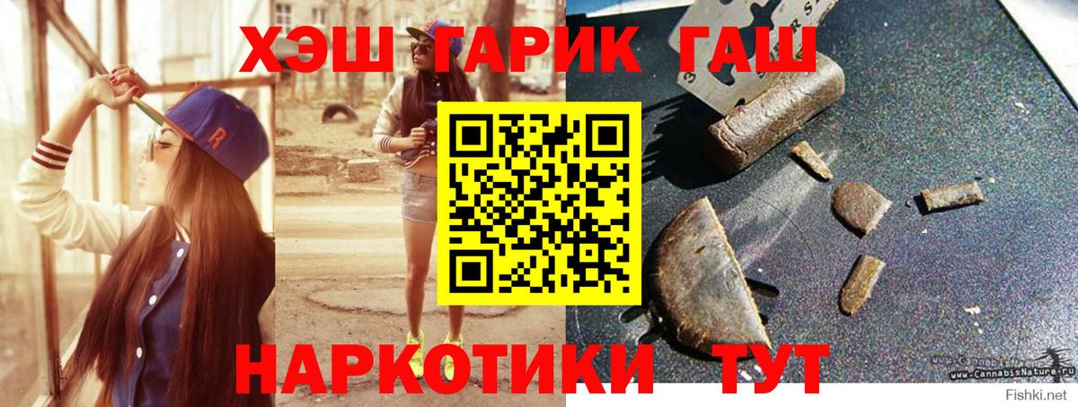 ГАШ  ГАШИШ ice o lator  купить  сайты  ГАШ Premium  Кимры 