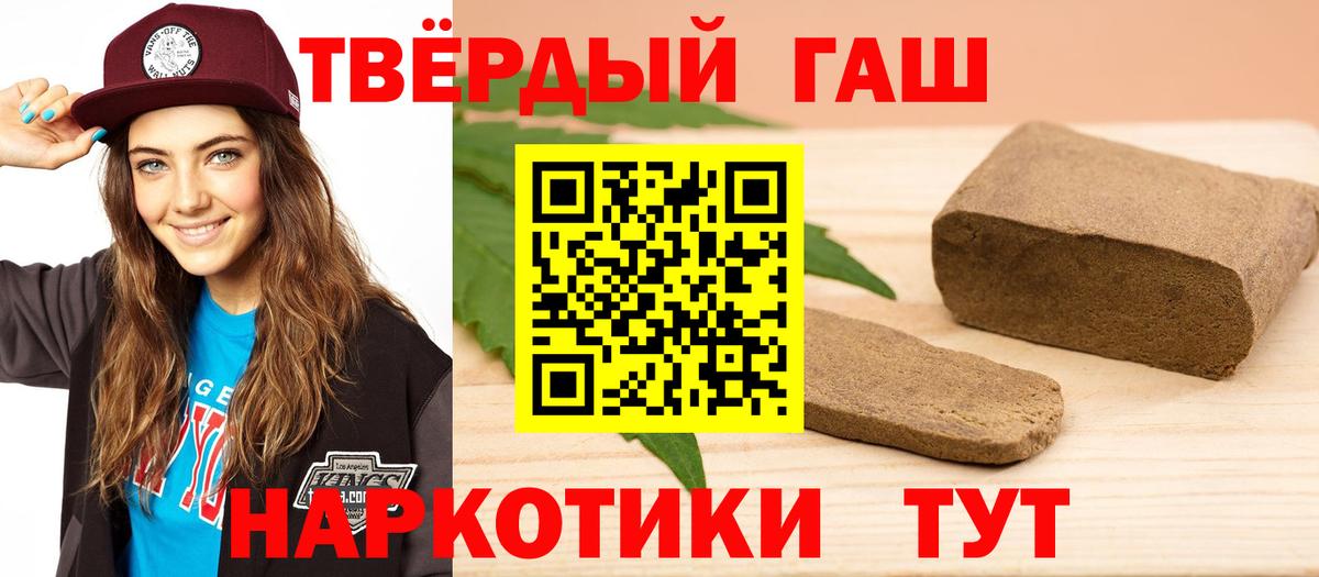 ГАШ хэш Кимры