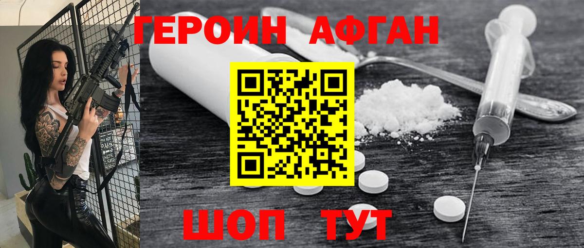 Кимры  Героин  Вход с VPN  Героин белый 