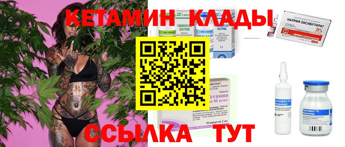 КЕТАМИН ketamine  Кимры  Кетамин ketamine 
