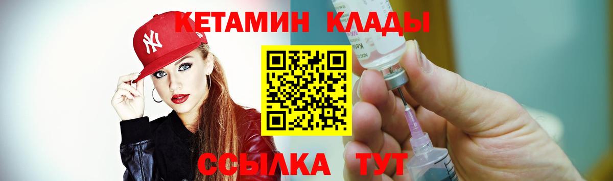 Кимры  Кетамин ketamine  Вход с VPN 
