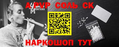 спайс Заволжье