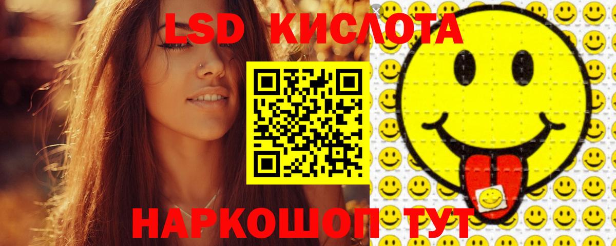 ЛСД экстази кислота  MEGA tor  Лсд 25 экстази ecstasy  Кимры 