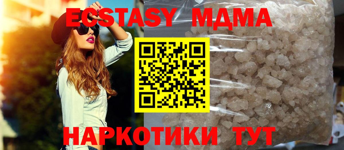 MDMA VHQ  Вход с VPN  МДМА кристаллы  Кимры 