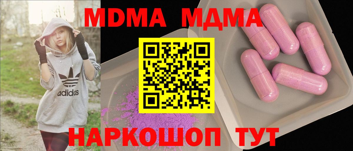 MDMA молли Кимры