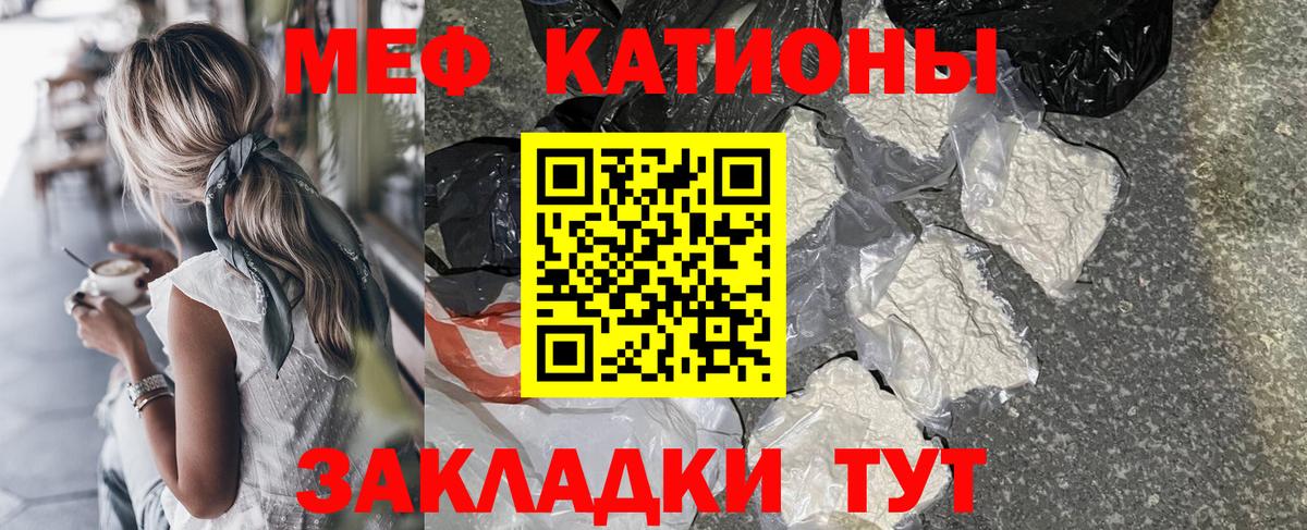 Меф 4 MMC  как найти   МЯУ-МЯУ  Кимры  МЯУ-МЯУ  МЯУ-МЯУ VHQ 