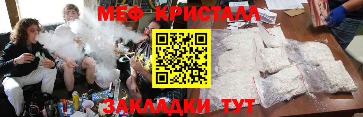 МЯУ-МЯУ  МЕФ 4 MMC  Вход с VPN  Кимры  МЯУ-МЯУ  МЕФ мука 