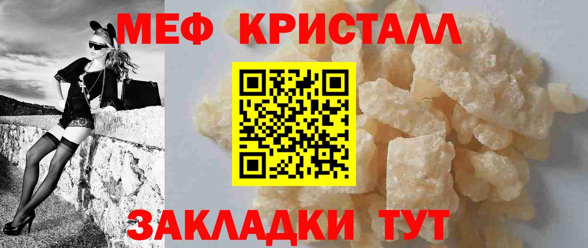 МЕФ мука Кимры