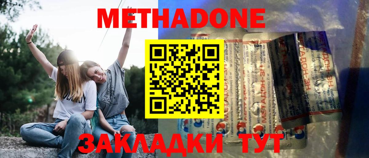 darknet как зайти  KRAKEN сайт  Кимры  МЕТАДОН мёд 