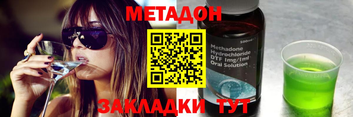 Кимры  Метадон кристалл  Вход с VPN 