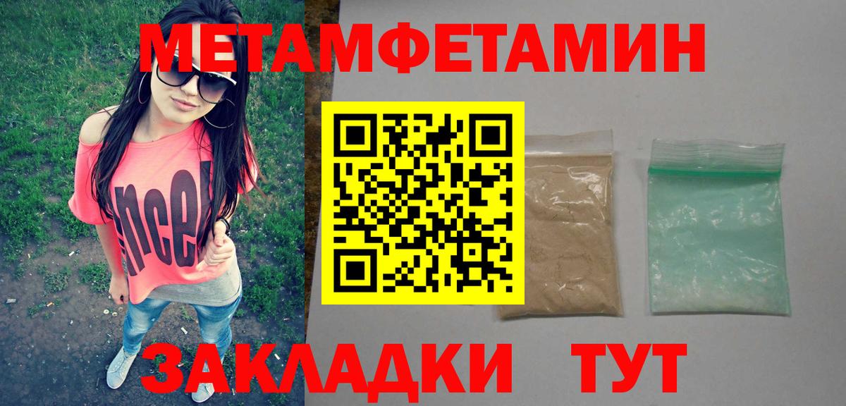 МЕТАМФЕТАМИН Декстрометамфетамин 99.9% Кимры