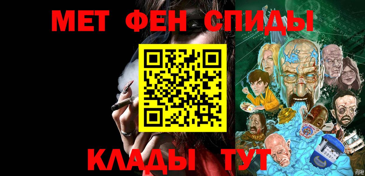 Метамфетамин пудра Кимры