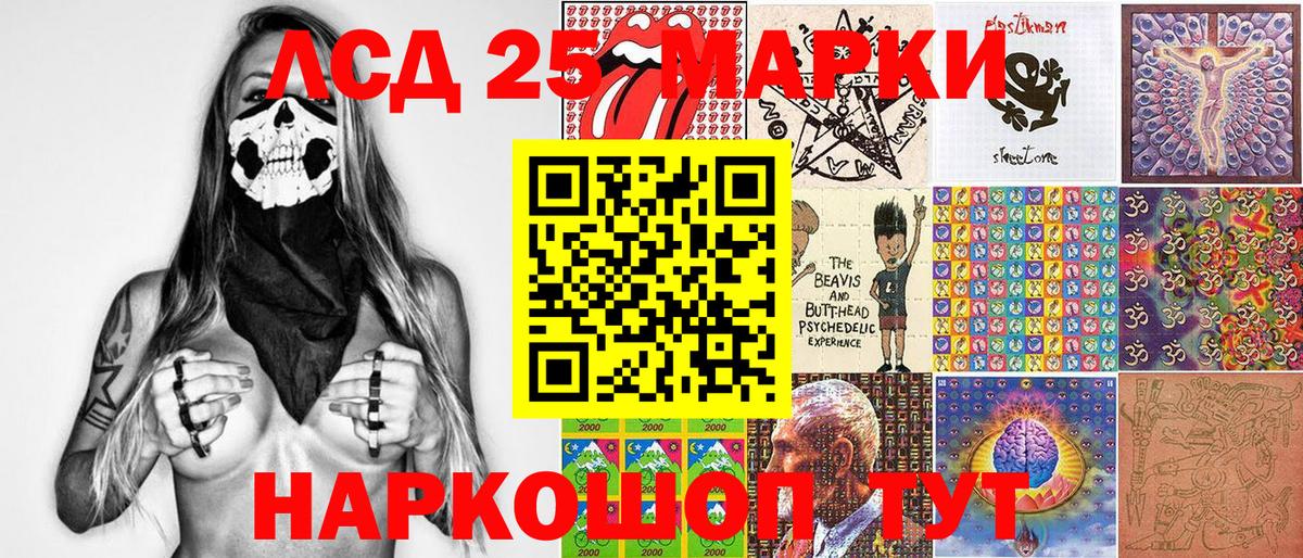 Марки 25I-NBOMe 1,8мг Кимры