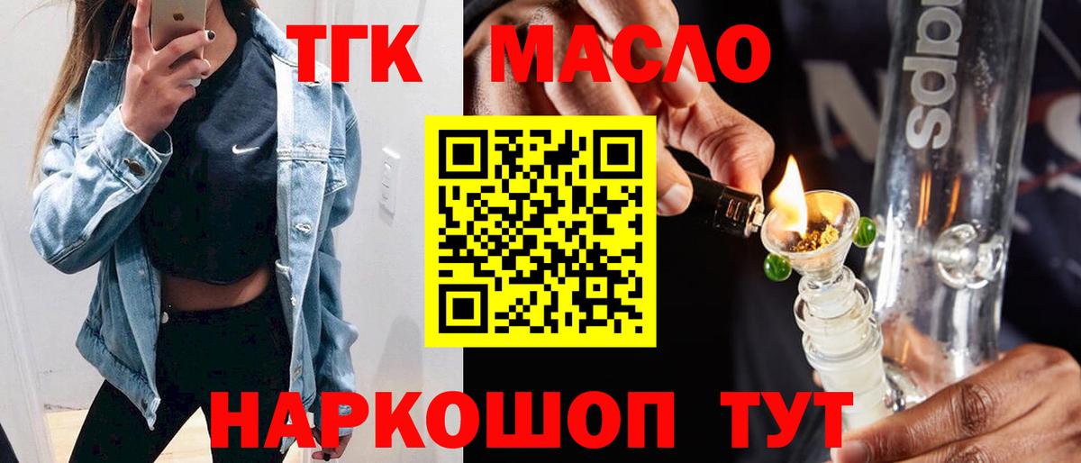 Кимры  ТГК концентрат  Дистиллят ТГК вейп с тгк  Вход с VPN 